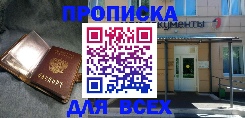 временная регистрация законно в Железногорске